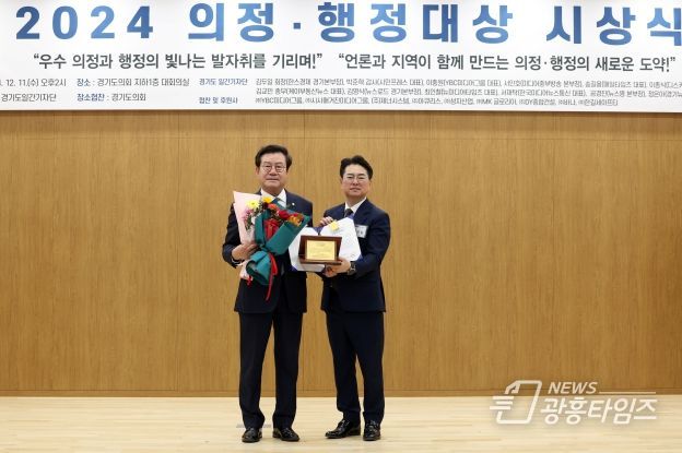 오산시의회, 이상복의장 기초의회부문 우수의정대상 수상