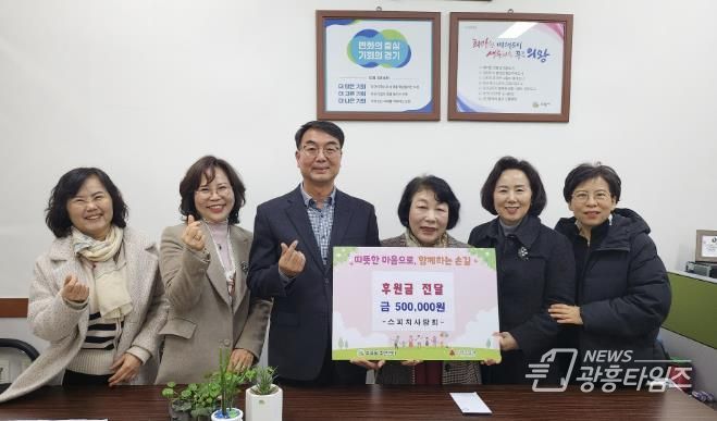 스피치사랑, 의왕시 부곡동에 후원금 50만원 전달