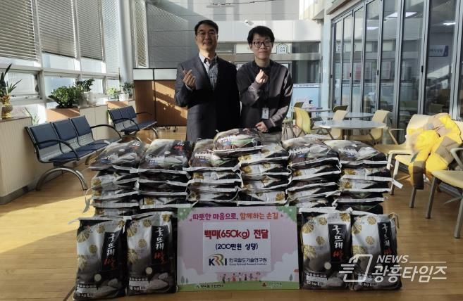한국철도기술연구원, 의왕시 부곡동주민센터에 사랑의 쌀 650kg 기탁