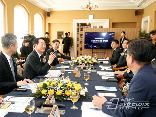 화성시, 글로벌 기업도시 도약을 위한 대규모 투자기업과 간담회 개최