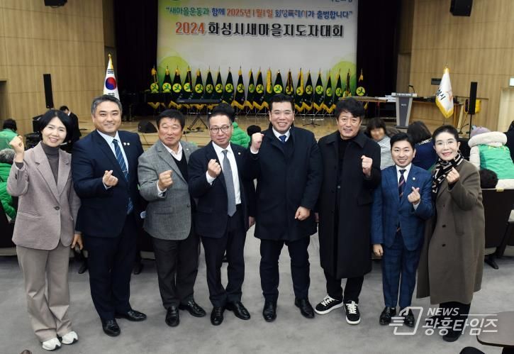 행사 참석 화성시의회 의원 단체사진