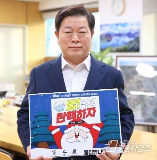 박승원 광명시장“탄핵 시국으로 얼어붙은 골목상권 함께 살리자”호소…소상공인과 함께하는 탄핵 촉구 릴레이 참여