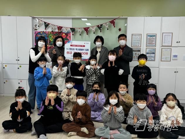 오산시 원당초 함께자람 학교돌봄터, 아동복지를 위한 성금 기탁