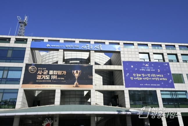 시흥시청