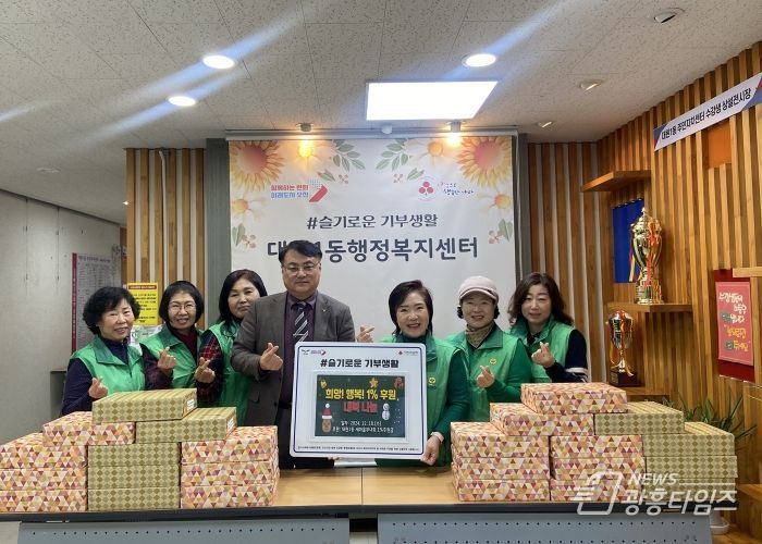 오산시 대원1동 새마을부녀회, 따뜻한 이웃돕기 성금 및 사랑의 내복 기탁