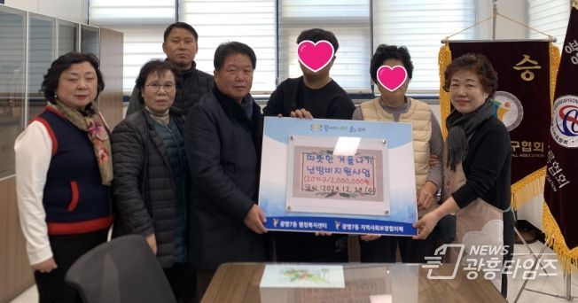 광명7동 지역사회보장협의체는 지난 18일 광명7동 행정복지센터 1층 회의실에서 독거노인과 복지사각지대 가구 등 10가구에 겨울철 난방비 각 20만 원씩 총 200만 원을 전달했다.