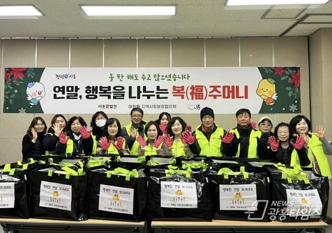 시흥시 매화동 지역사회보장협의체, '행복을 나누는 복(福)주머니' 관내 장애인 100가구 전달