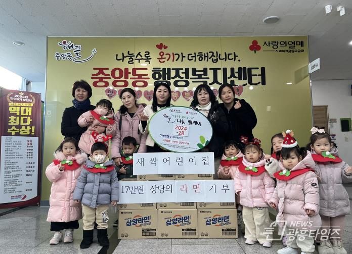오산시 중앙동, 오산 새싹어린이집에서 17만 원 상당의 라면 기탁받아