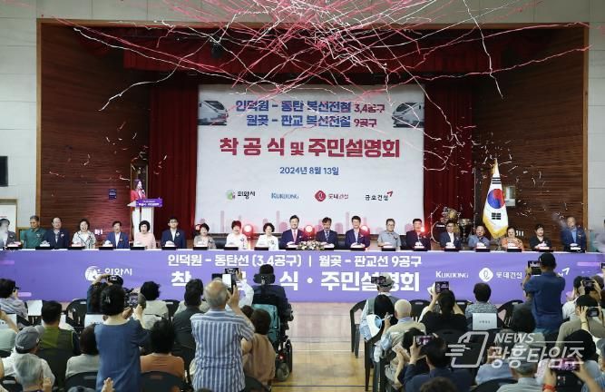 1위_인동선 3 4 공구 월판선 9공구 착공식 및 주민설명회