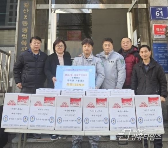 광명시 철산2동 행정복지센터는 지난 20일 철산2동 자율방범대로부터 라면을 후원받아 1인 가구, 장애인, 한부모가정 등 취약계층 20가구에 전달했다.