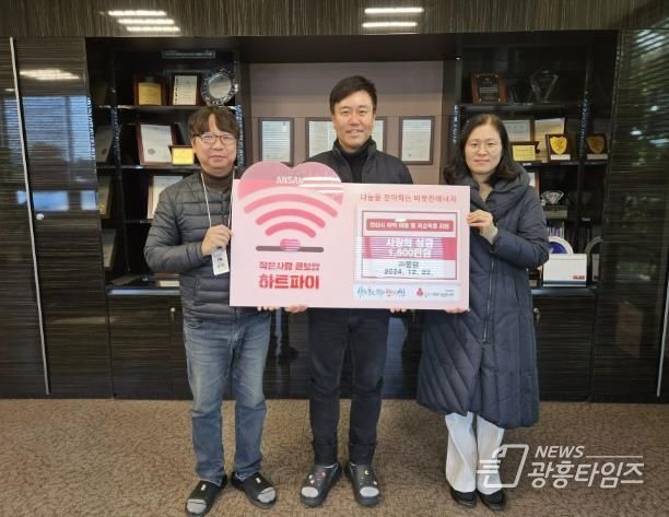안산시, ㈜풍원으로부터 연말 성금 1,500만 원 기탁받아
