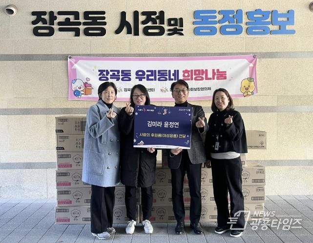 시흥시 장곡동 주민, 연말 맞아 나눔 문화 확산 앞장