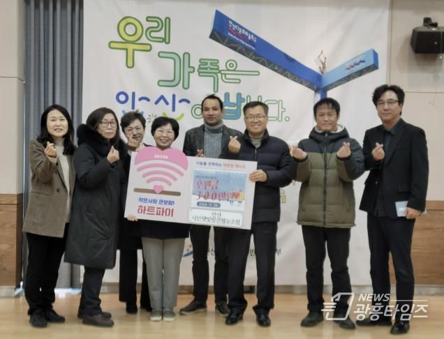 안산시민햇빛발전협동조합, 안산시에 외국인단체 후원금 전달 해와