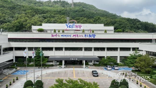 의왕시청