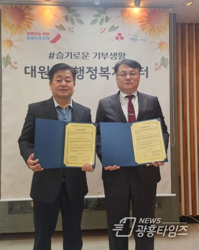 오산시 대원1동, 취약계층 의료지원 위한 맞손!
