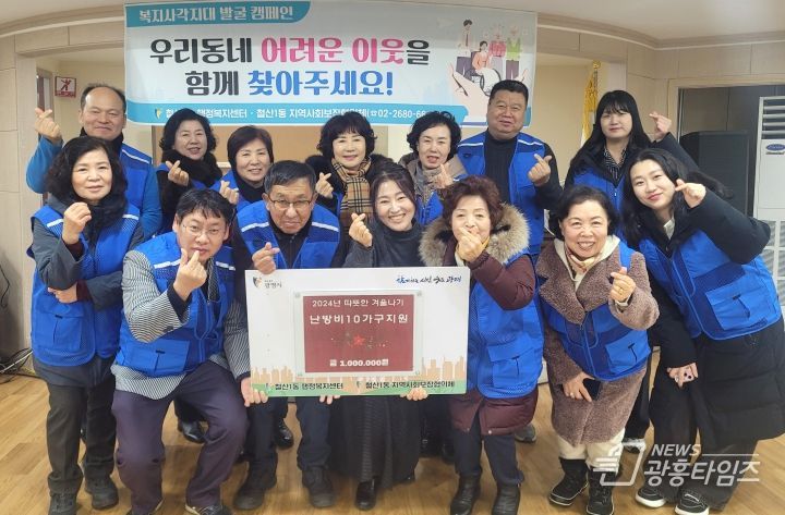광명시 철산1동 지역사회보장협의체는 지난 26일 에너지 취약계층을 위한 ‘따뜻한 겨울나기 난방비 지원사업’을 추진했다.