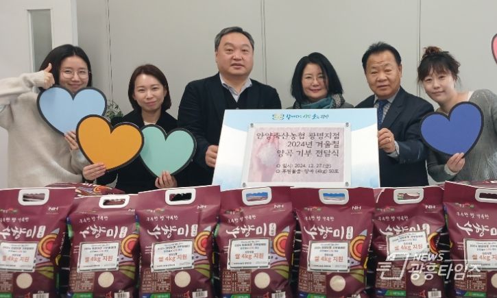 광명시 안양축산농협 광명지점은 지난 27일 광명7동 행정복지센터 회의실에서 관내 취약계층을 위해 광명7동 행정복지센터에 백미 4kg 50포를 후원했다.