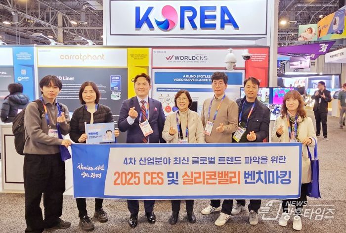 미국 라스베이거스에서 현지시각 8일부터 10일까지 3일간 열린 'CES 2025'를 참관한 시 관계자들이 기념사진을 촬영하고 있다.