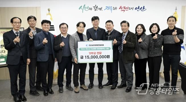 안산시, 안산상공회의소에서 위기 청소년을 위한 지원금 기탁받아