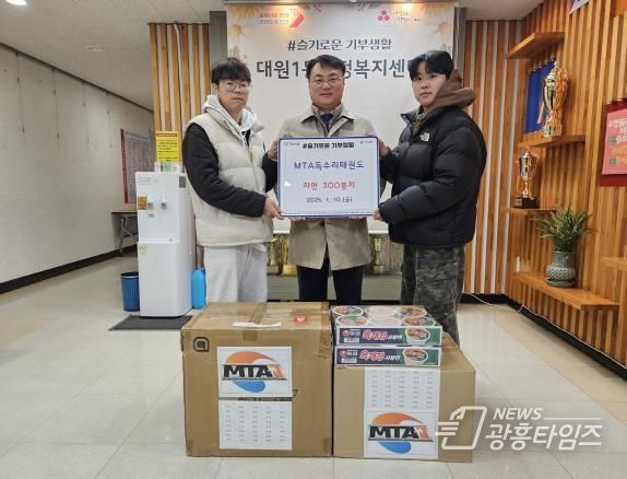MTA독수리태권도학원, 오산시 대원1동에 라면 300봉지 기탁
