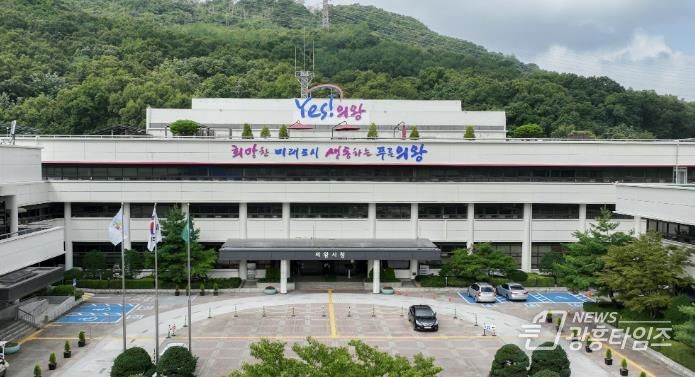 의왕시청