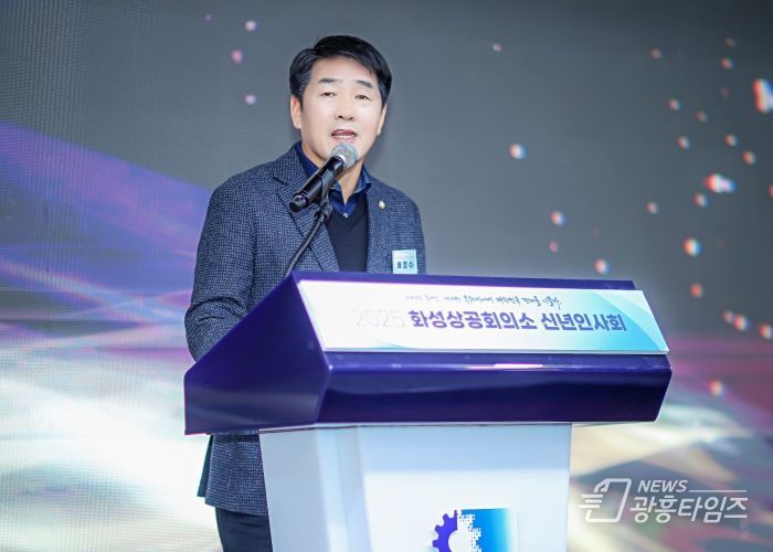 축사 진행 중인 화성특례시의회 배정수 의장