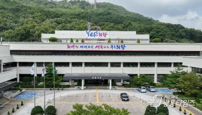 의왕시청