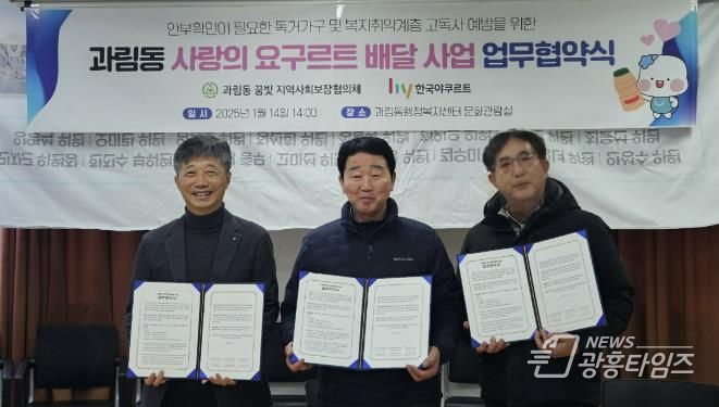 시흥시 과림동 지역사회보장협의체, '사랑의 요구르트 배달' 올해도 지속