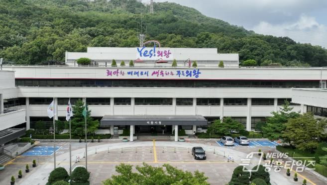의왕시청
