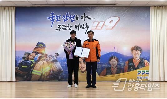 광명소방서, 소화기를 이용하여 대형화재를 막은 민간인에게 표창 수여
