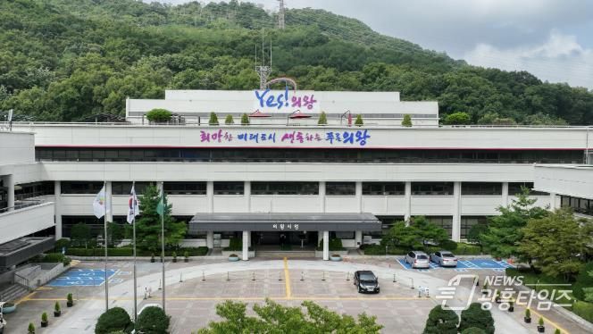 의왕시청