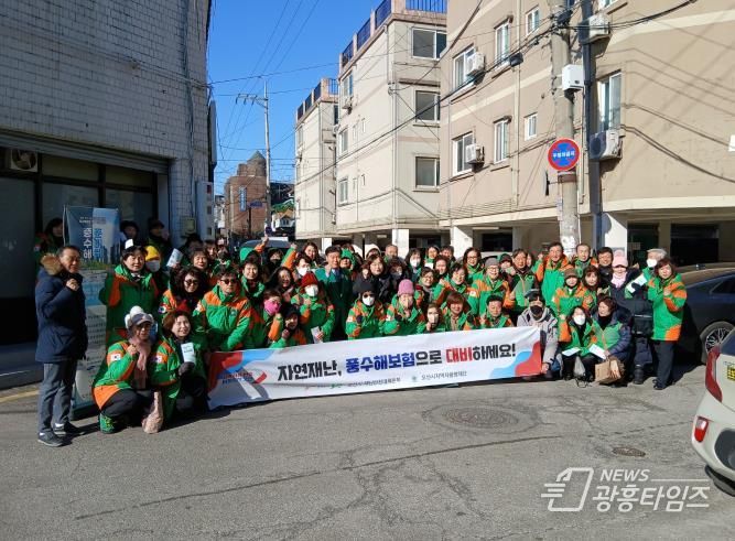 오산시, '안전점검의 날' 캠페인 실시, 자연재해 '풍수해보험'으로 대비하세요