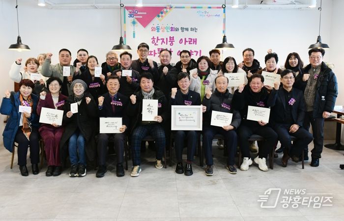 이민근 안산시장, 와동 상인들과 진솔한 이야기