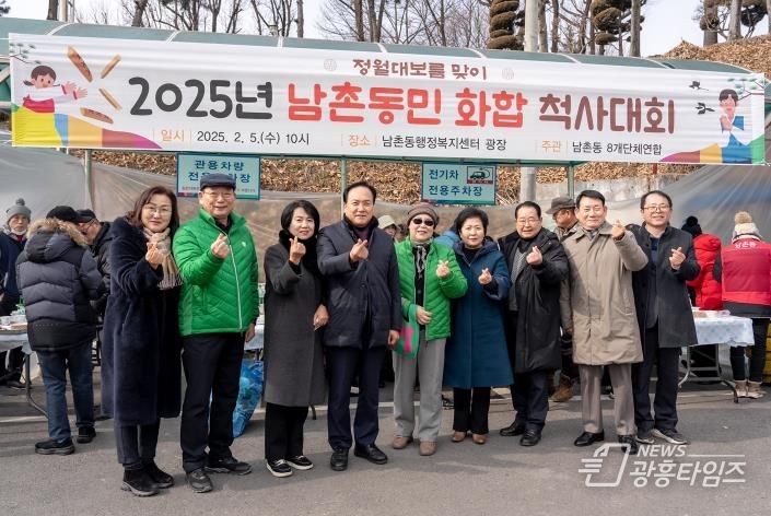 오산시 남촌동 8개단체 연합, 2025년 동민화합 척사대회 개최