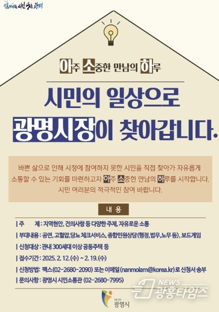 아주 소중한 만남의 하루 안내문
