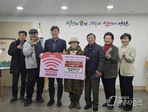 안산시, 안산시양봉연구회로부터 기탁금 100만 원 전달받아