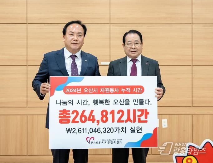오산시자원봉사센터, 2025년 상반기 자원봉사 네트워크 간담회 성료