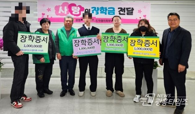광명시 광명5동 행정복지센터는 지난 27일 경제적 지원이 필요한 가정의 대학생 4명에게 1인당 100만 원, 총 400만 원의 장학금을 전달했다.