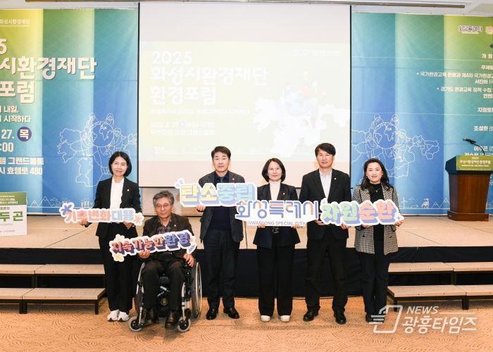 화성특례시의회 의장 및 의원