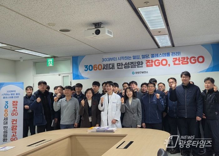 안양시, 직장인 대상 ‘3060세대 만성질환 잡GO, 건강GO’ 사업 추진
