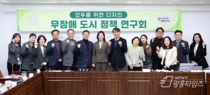 시흥시의회 의원 연구단체, '무장애 도시정책 연구회' 첫 간담회 개최
