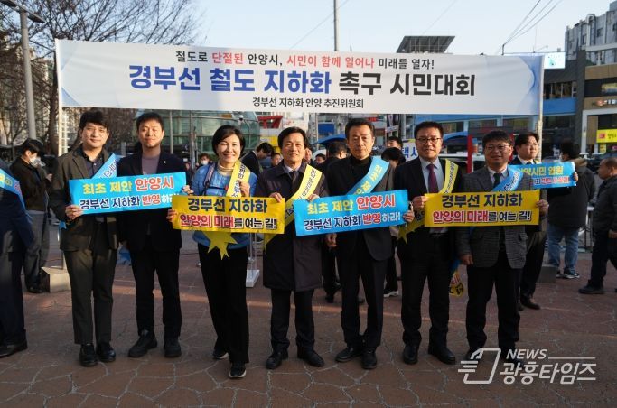 경기도의회 김성수 의원, “경부선 철도지하화로 수십 년간 이어진 안양 시민의 희생 끝내자”