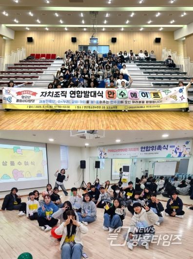 만안청소년수련관·관양청소년문화의집 2025년 자치조직 연합 발대식 성료