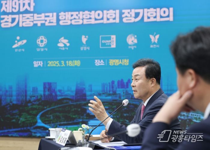 김성제 의왕시장 경기중부권행정협의회 정기회의 참석