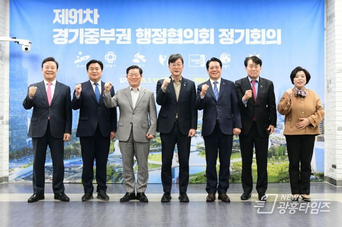 이민근 안산시장(사진 맨 가운데)를 비롯한 경기중부권행정협의회 정기회의에 참여한 단체장들이 기념촬영을 하고 있다. 사진 왼쪽부터 김성제 의왕시장, 임병택 시흥시장, 박승원 광명시장, 이민근 안산시장, 최대호 안양시장, 하은호 군포시장, 신계용 과천시장.