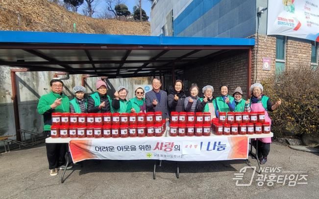 오산시 남촌동 새마을부녀회, 사랑의 수제 고추장 나눔