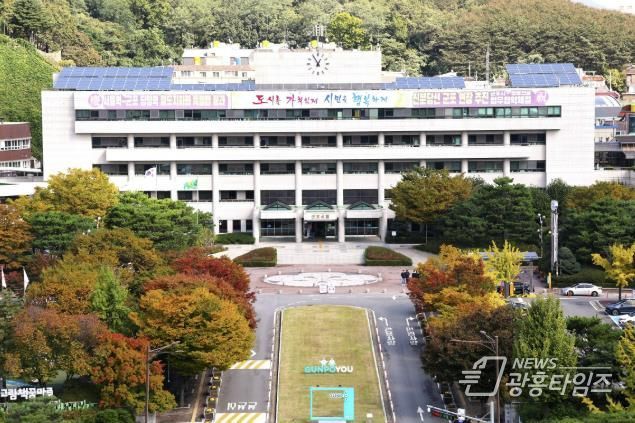 군포시청