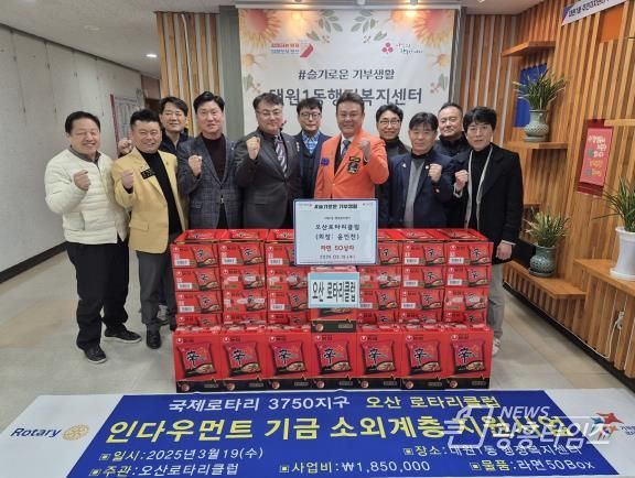 오산로타리클럽, 대원1동에 라면 50상자 기탁