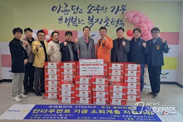 오산로타리클럽, 오산시 초평동에 이웃돕기 라면 50박스 기탁