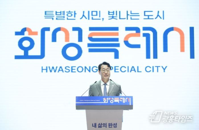 정명근 화성특례시장이 제25회 화성특례시민의 날 기념식에서 기념사를 말하고 있다.